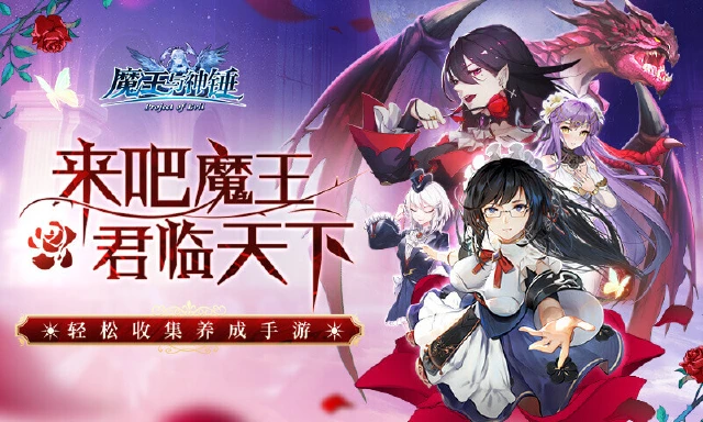 魔王与神锤电脑版怎么玩-模拟器多开及按键设置教程图片