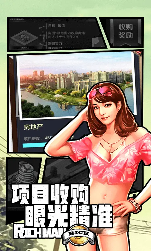商道高手图片