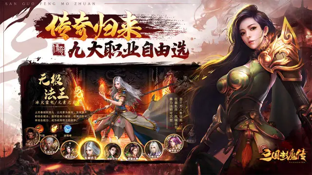 三国封魔传怎么玩？三国封魔传攻略有吗？如何模拟器上玩三国封魔传？图片