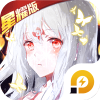 神契幻奇谭星耀版