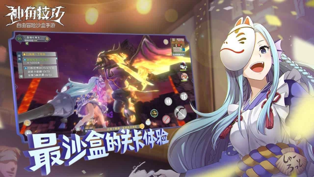 神角技巧电脑版怎么玩-模拟器多开及按键设置教程
图片