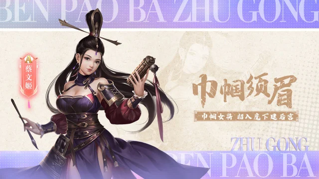 奔跑吧主公攻略-奔跑吧主公有什么阵容搭配推荐的 平民最强阵容怎么搭配图片