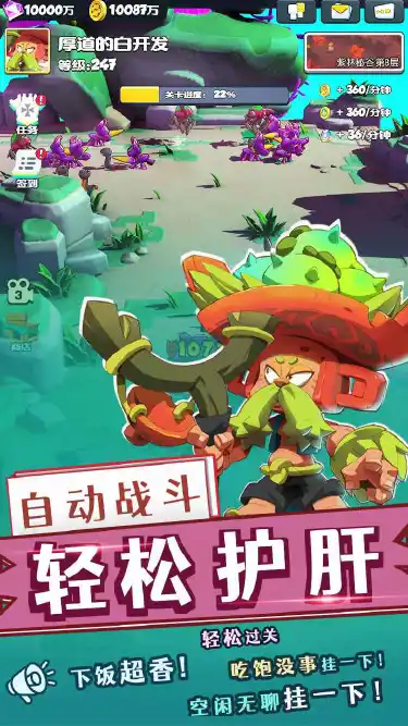一大堆弓箭手电脑版怎么玩-模拟器多开及按键设置教程图片
