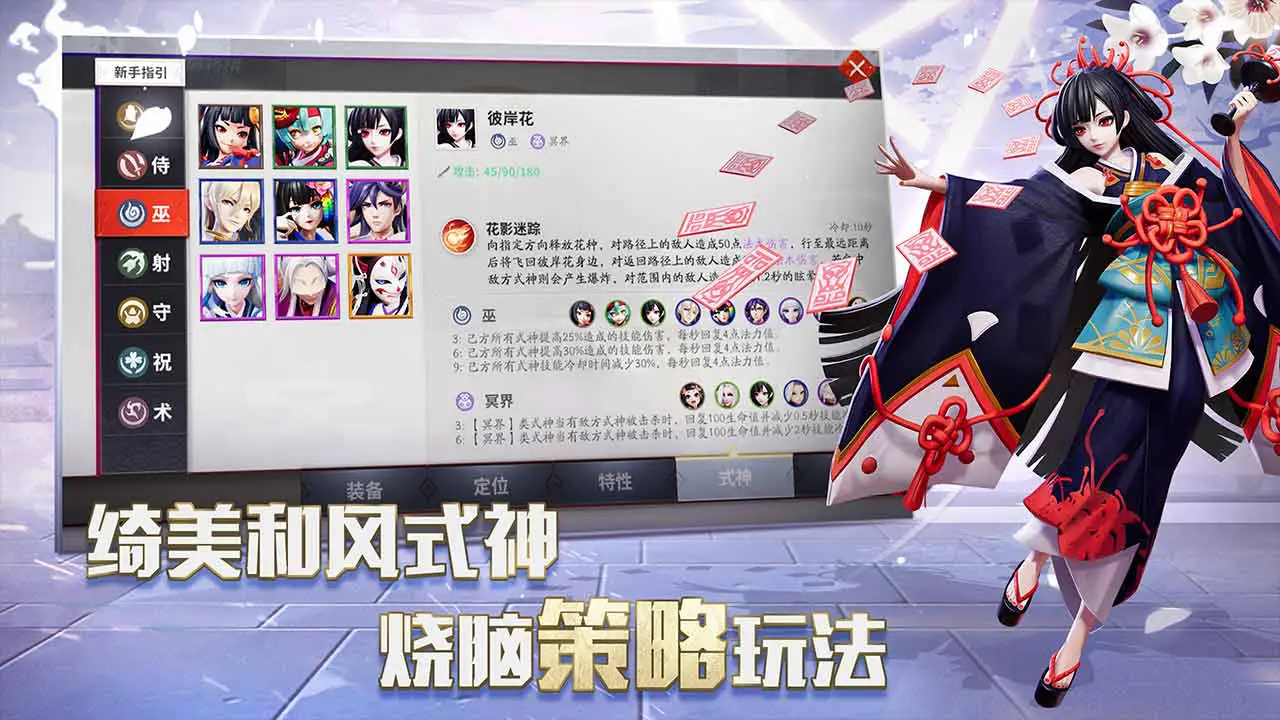 阴阳师智走棋图片