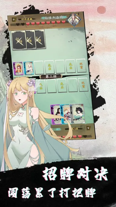 旅行江湖电脑版怎么玩-模拟器多开及按键设置教程
图片