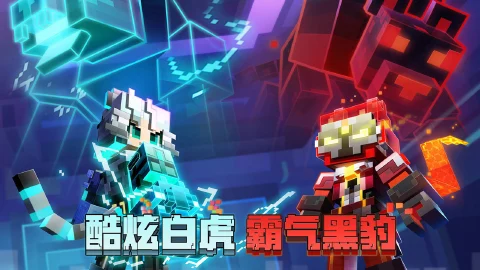 我的世界图片_3