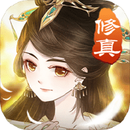 完美修真