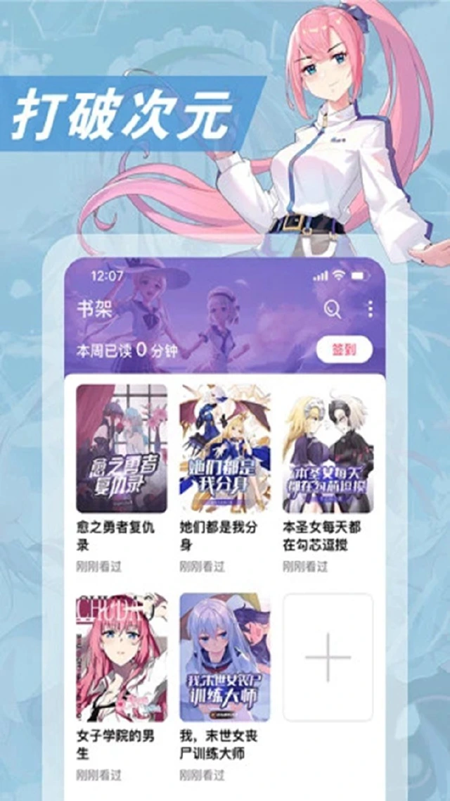 次元姬小说怎么玩？次元姬小说攻略有吗？如何模拟器上玩次元姬小说？图片