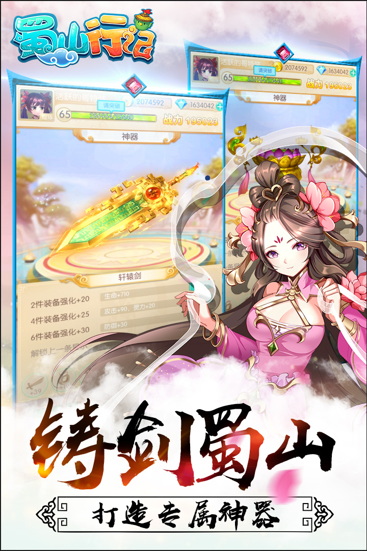 蜀山行记图片_4