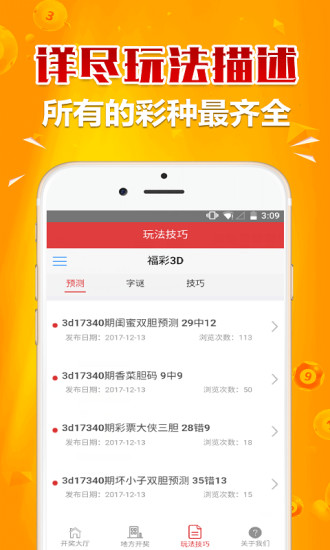 久久彩票图片_4