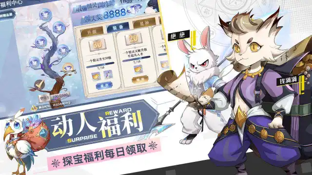 奥奇传说图片_4