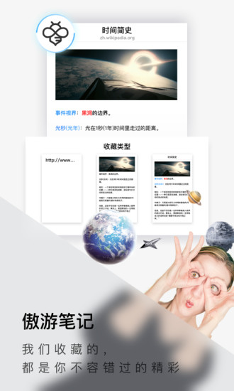 傲游5浏览器图片