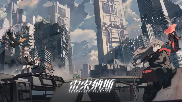 雷索纳斯电脑版怎么玩-模拟器多开及按键设置教程
图片