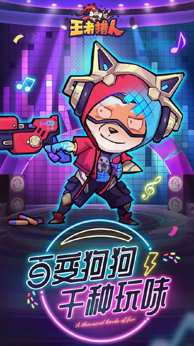 王者猎人电脑版怎么玩-模拟器多开及按键设置教程图片