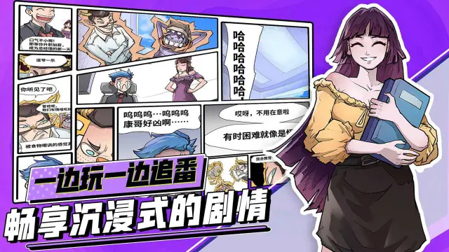 非一般职场电脑版怎么玩-模拟器多开及按键设置教程图片