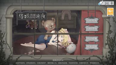 马戏团之夜电脑版怎么玩-模拟器多开及按键设置教程图片