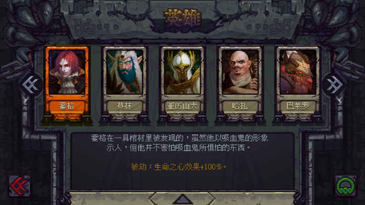 符石守护者图片