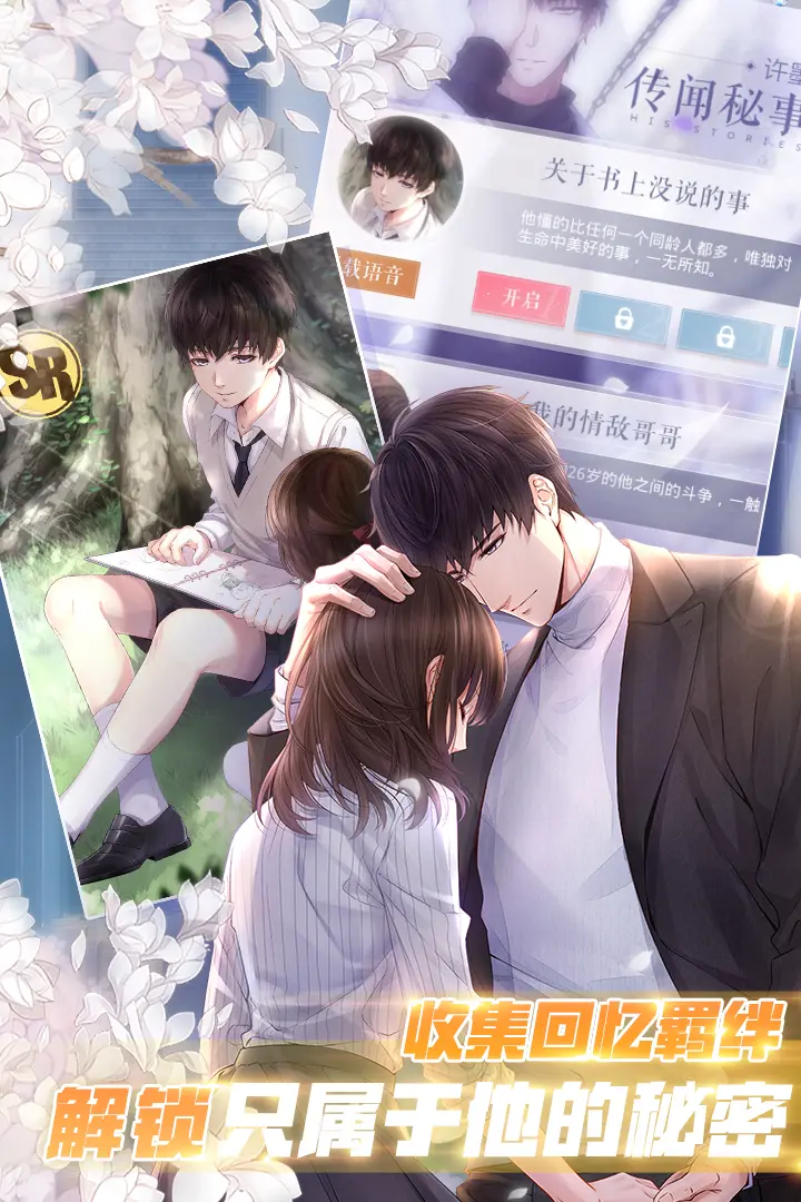 恋与制作人图片