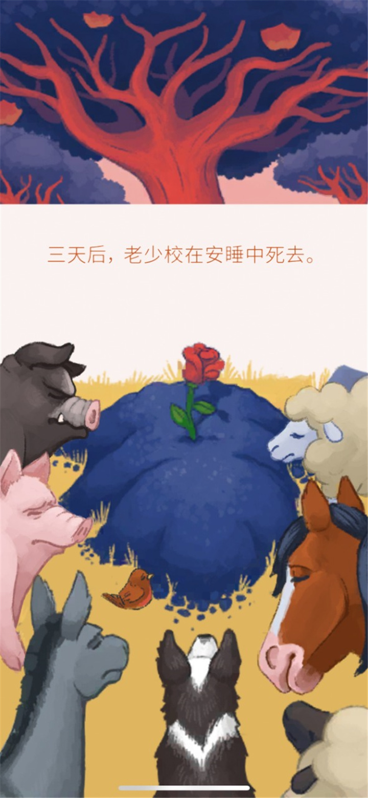 奥威尔的动物农场图片