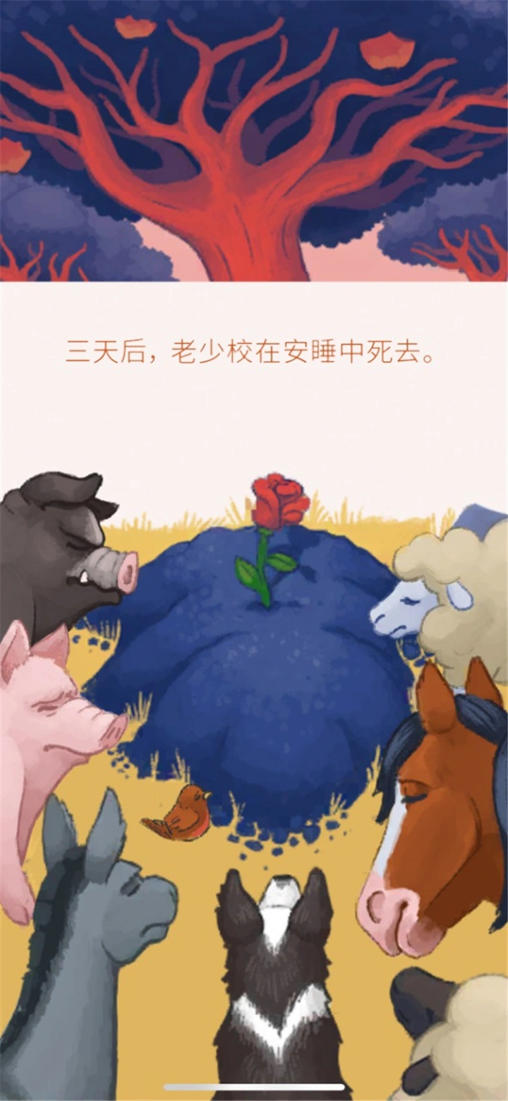 奥威尔的动物农场图片