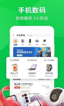京东到家电脑版怎么玩-模拟器多开及按键设置教程
图片