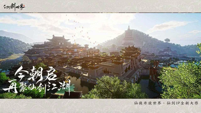 仙剑世界怎么玩？仙剑世界攻略有吗？如何模拟器上玩仙剑世界？图片