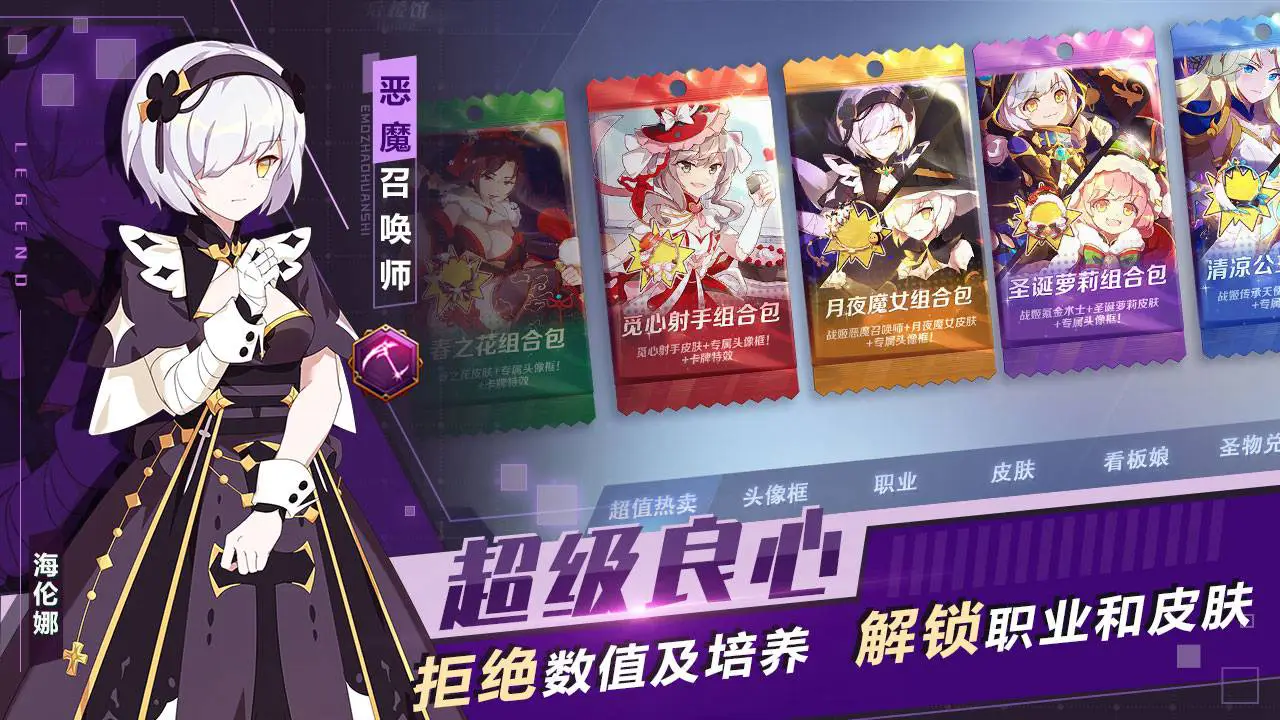 超级战姬传说图片