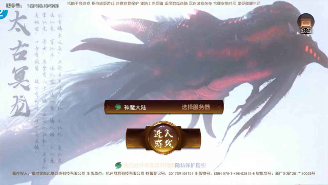 上古情歌怎么玩？上古情歌攻略有吗？如何模拟器上玩上古情歌？图片