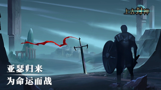 上古封神怎么玩？上古封神攻略有吗？如何模拟器上玩上古封神？图片