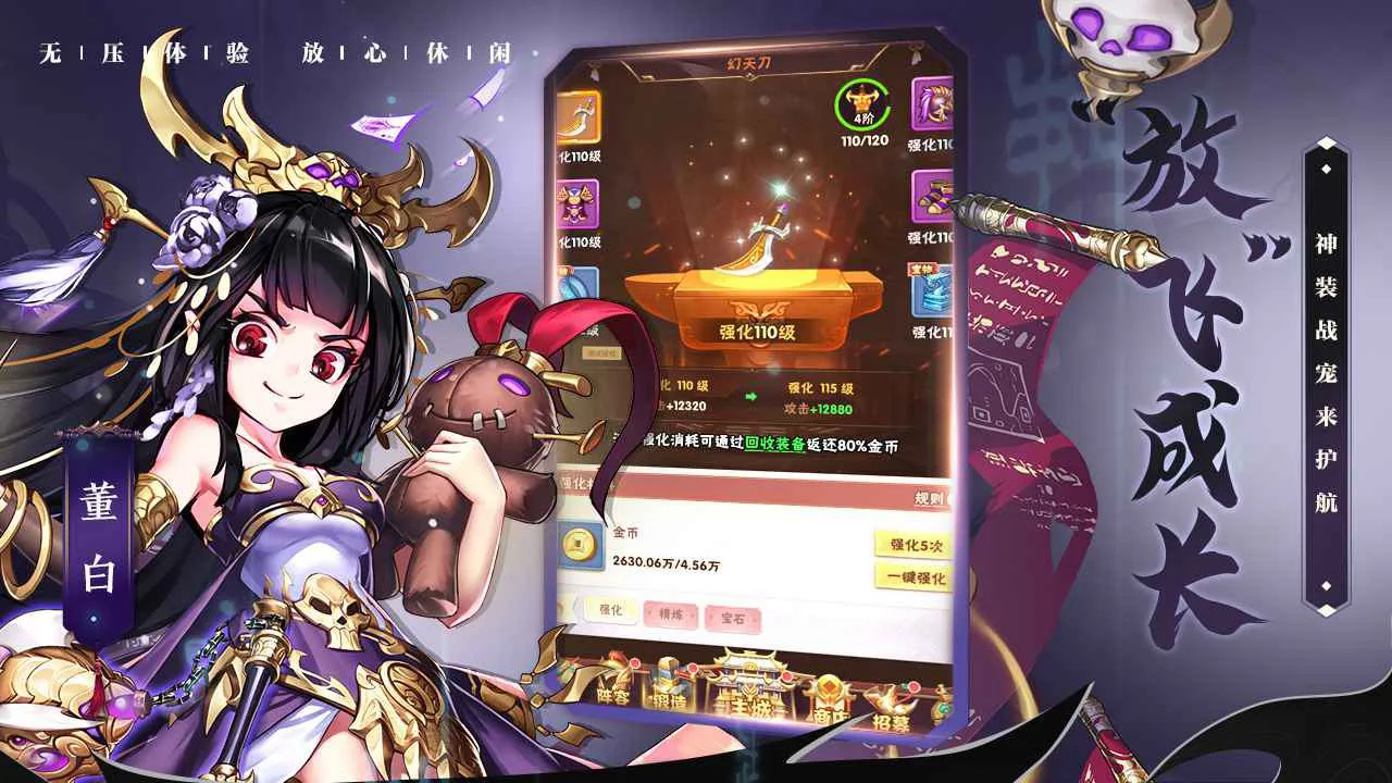 少年三国志：口袋战役图片