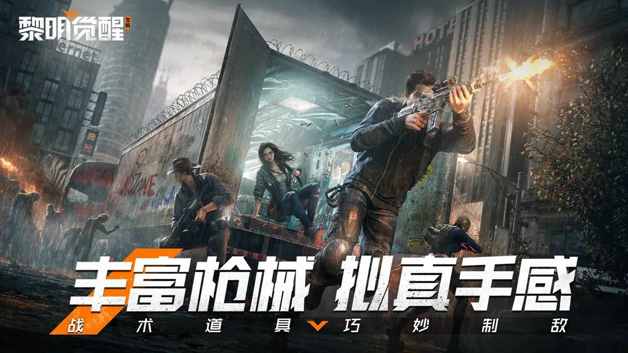 黎明觉醒:生机图片