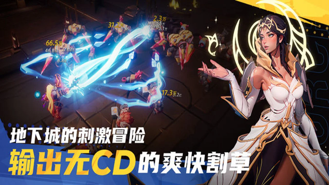 火炬之光：无限图片