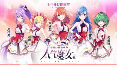 七千兆亿的星空电脑版怎么玩-模拟器多开及按键设置教程图片