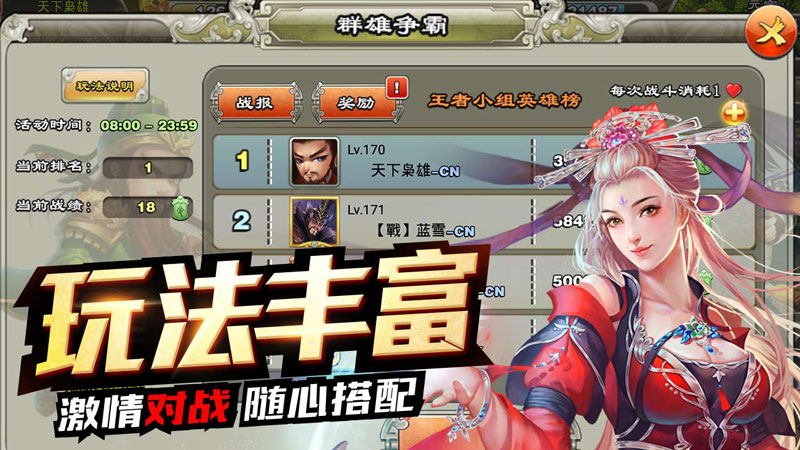 部落冲突三国版下架图片_4