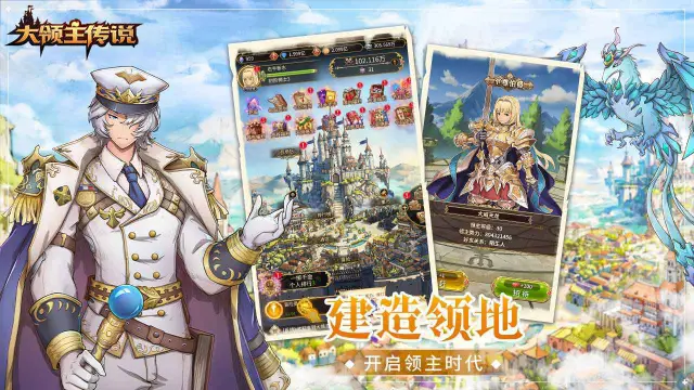 大领主传说怎么玩？大领主传说攻略有吗？如何模拟器上玩大领主传说？图片