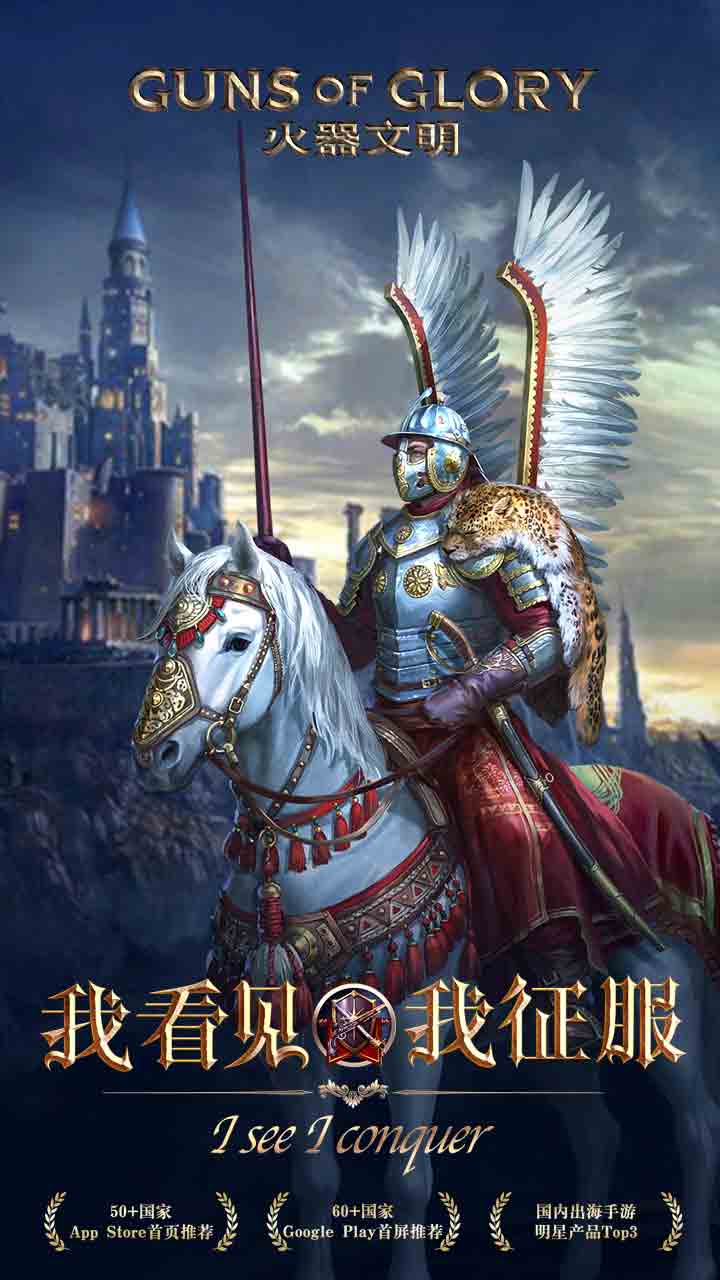 火器文明图片_1