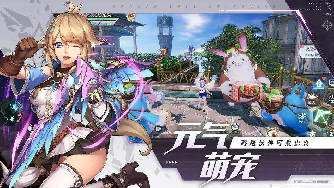 战斗吧龙魂图片