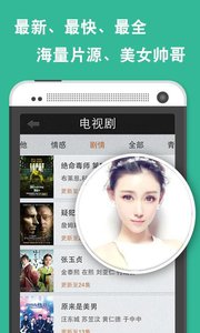 天天影视图片_3