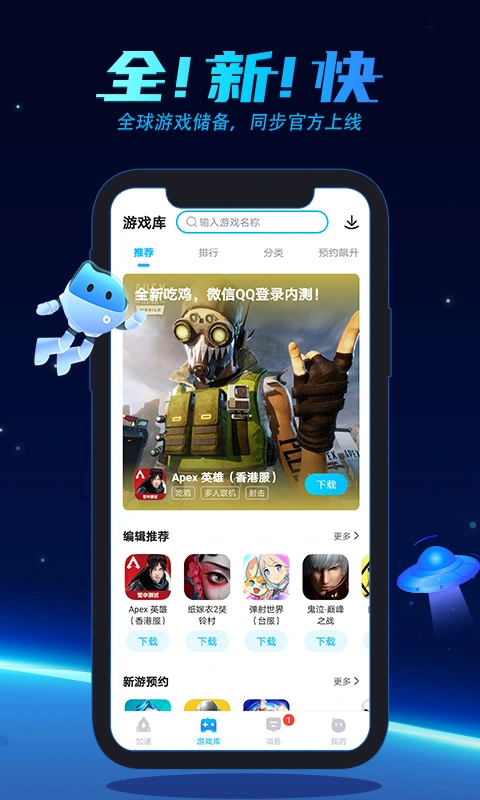 biubiu加速器图片