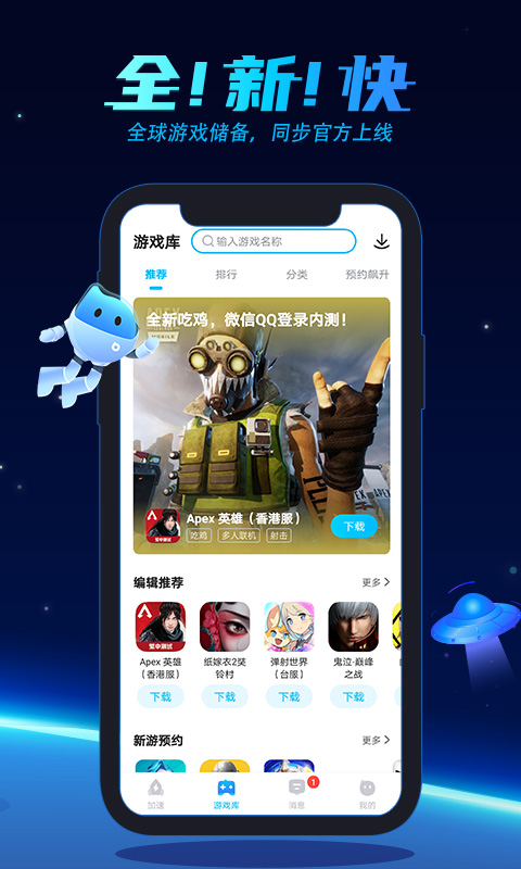 biubiu加速器图片