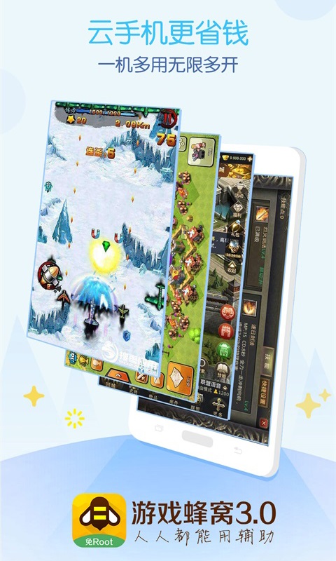 游戏蜂窝图片_4