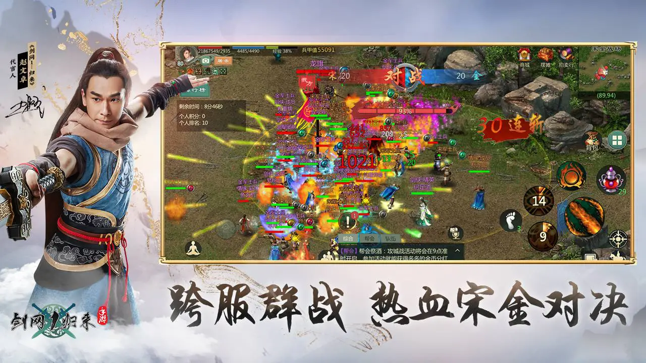 剑网1:归来图片