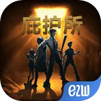 庇护所图片