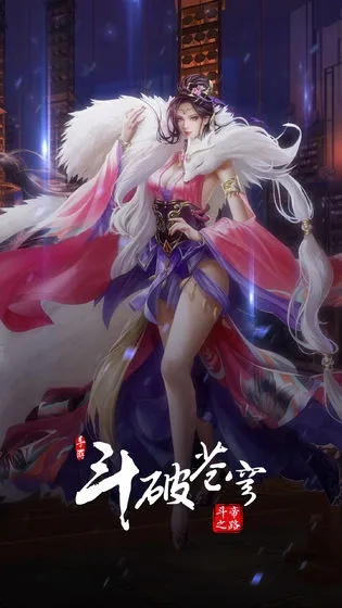 斗破苍穹:异火重燃图片