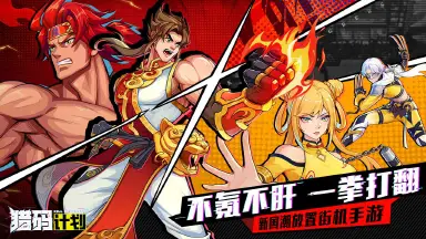 猎码计划电脑版怎么玩-模拟器多开及按键设置教程图片