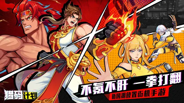 猎码计划电脑版怎么玩-模拟器多开及按键设置教程图片