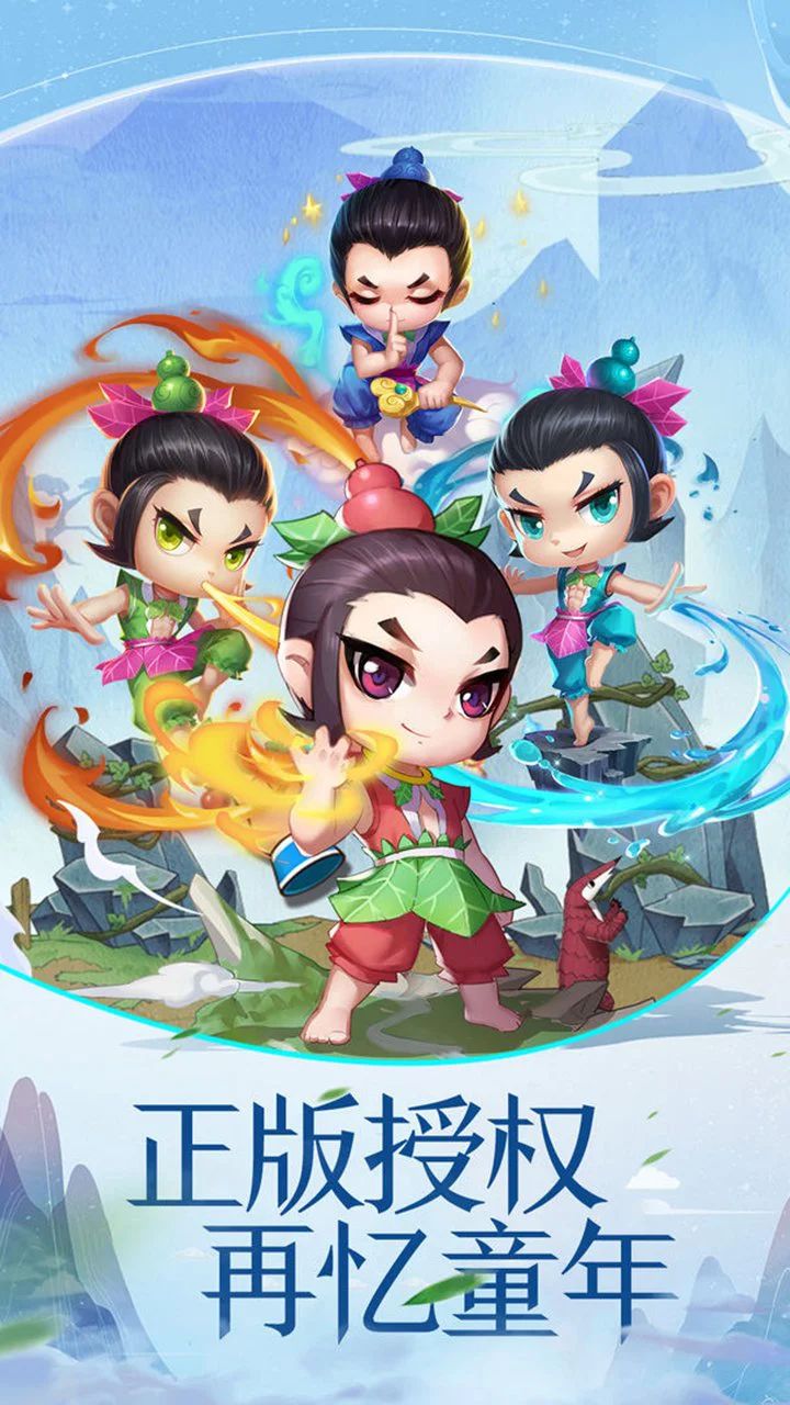 葫芦兄弟暴击小妖精图片