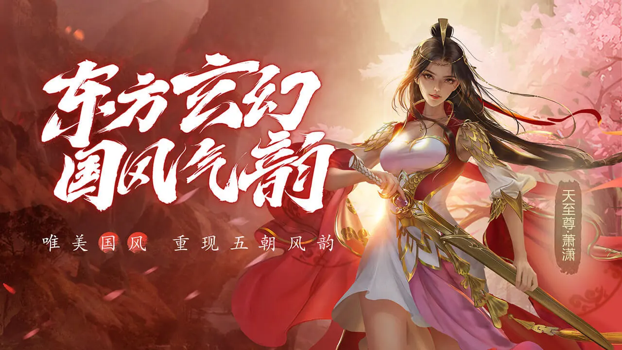 大主宰：大千世界图片