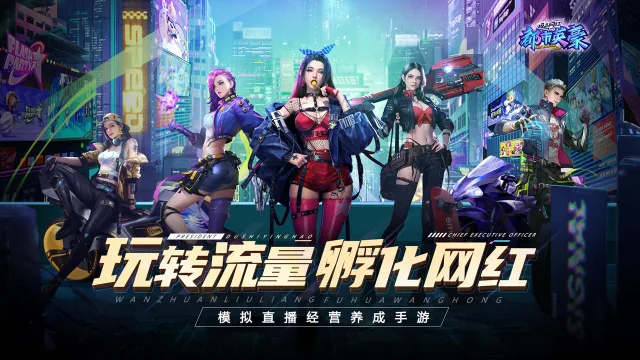 都市英豪怎么玩？都市英豪攻略有吗？如何模拟器上玩都市英豪？图片