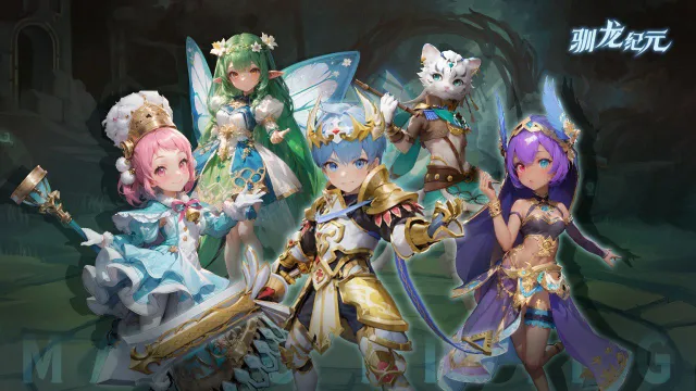 驯龙纪元怎么玩？驯龙纪元攻略有吗？如何模拟器上玩驯龙纪元？图片